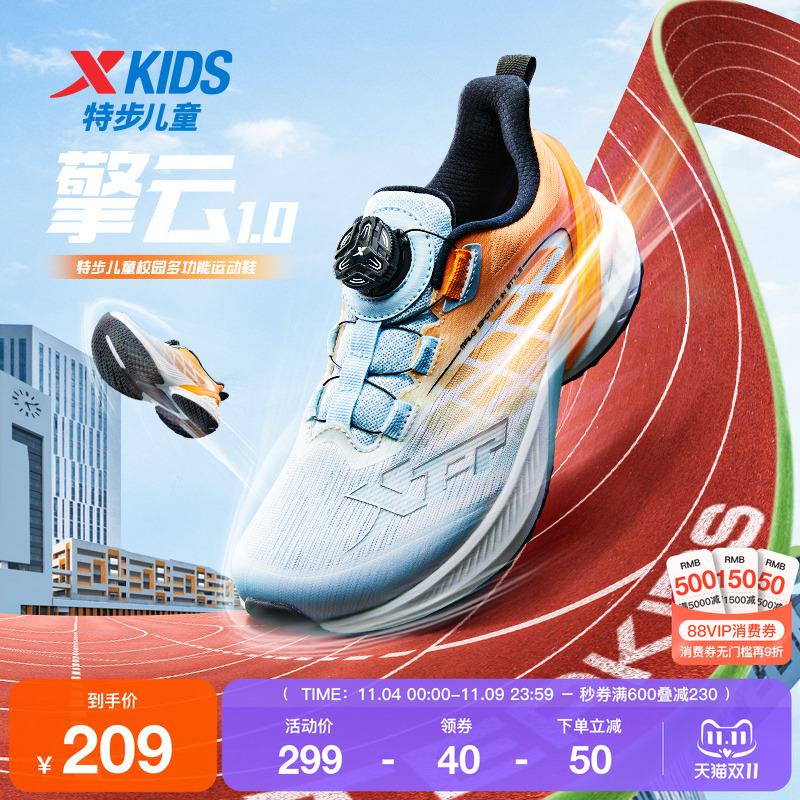 特步童鞋儿童运动鞋男童宽楦体考体测跑步鞋中大童跑鞋田径训练鞋