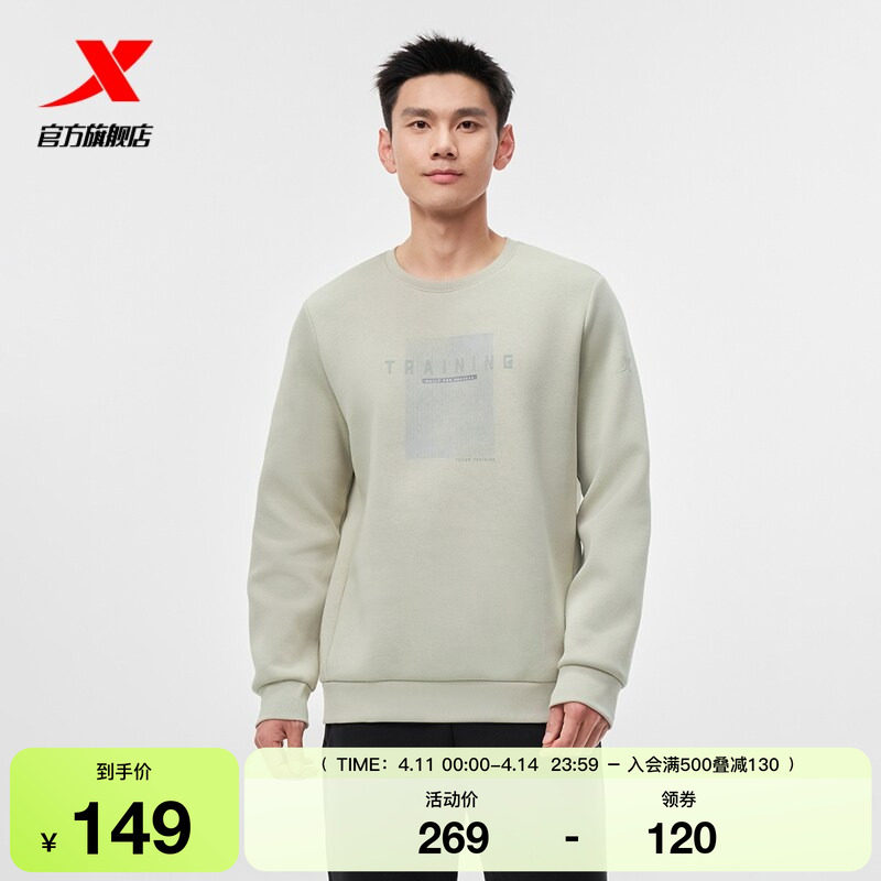 特步套头长袖卫衣男款秋冬季新款跑步打底针织衫上衣975429920014