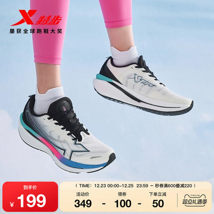 特步360X SE丨跑步鞋女减震回弹轻质舒适休闲运动鞋专业训练跑鞋