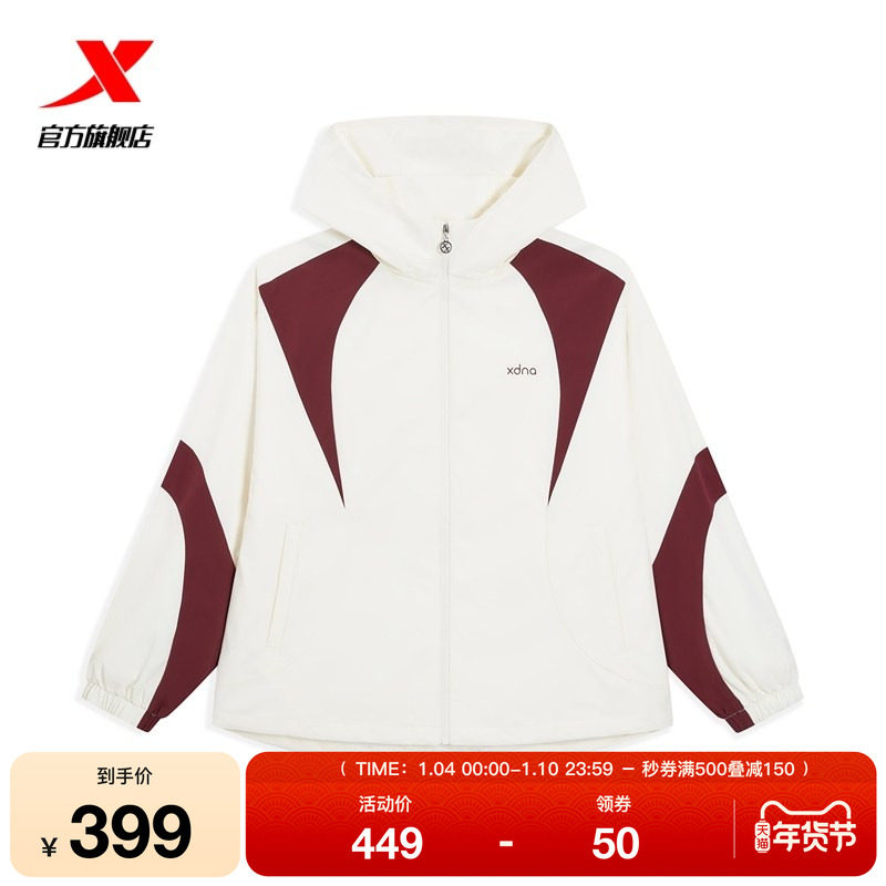 特步外套女士2026年春季新款宽松运动上衣休闲风衣女974128150400