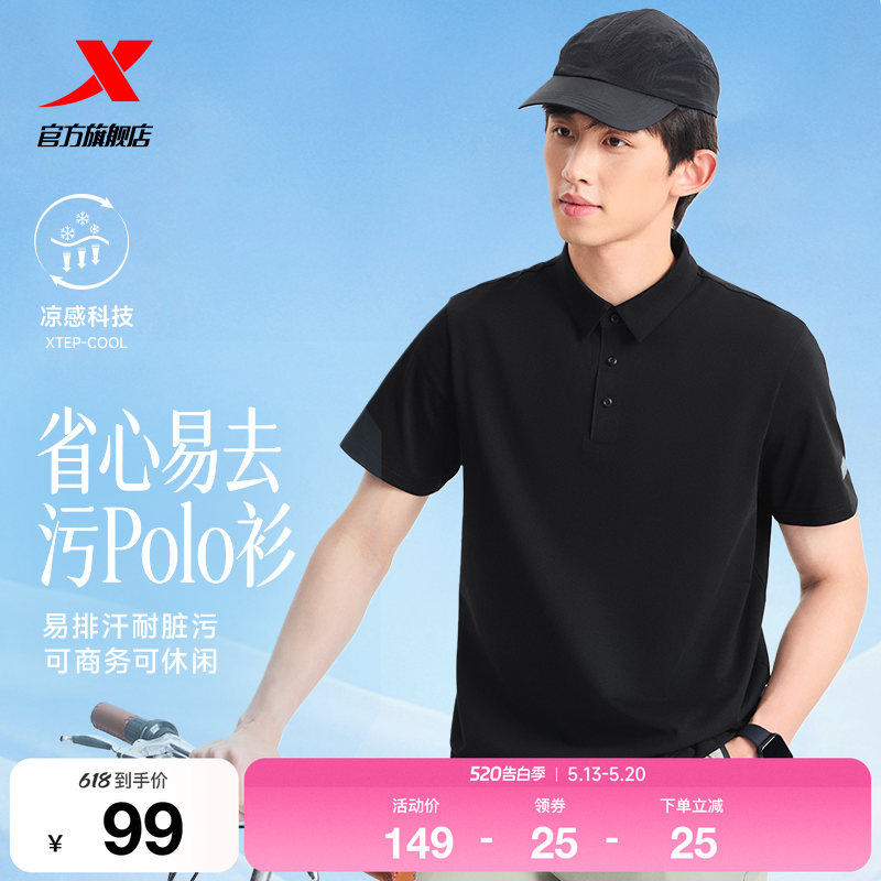 特步大师POLO衫男2026年夏季休闲易打理遮腹运动冰丝短袖翻领T恤