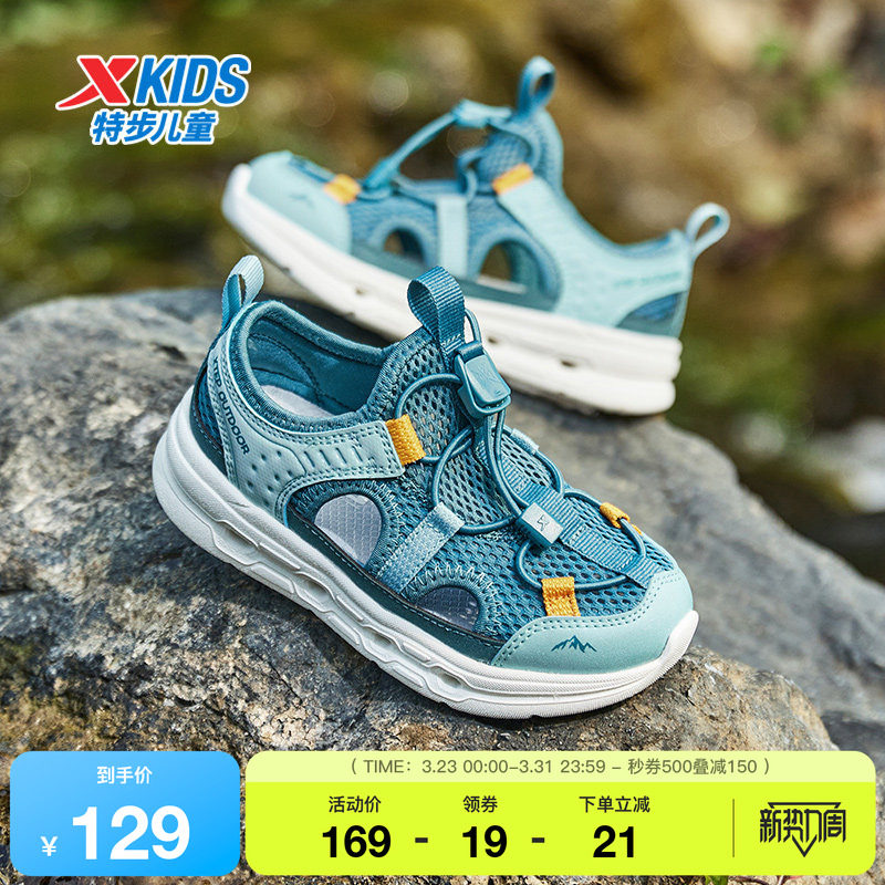 特步童鞋夏季新款小童网面透气儿童户外包头凉鞋男童束口扣沙滩鞋