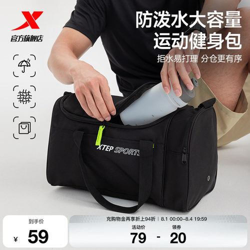特步健身包行李包女收纳斜挎包旅行包男大容量运动防水户外游泳包