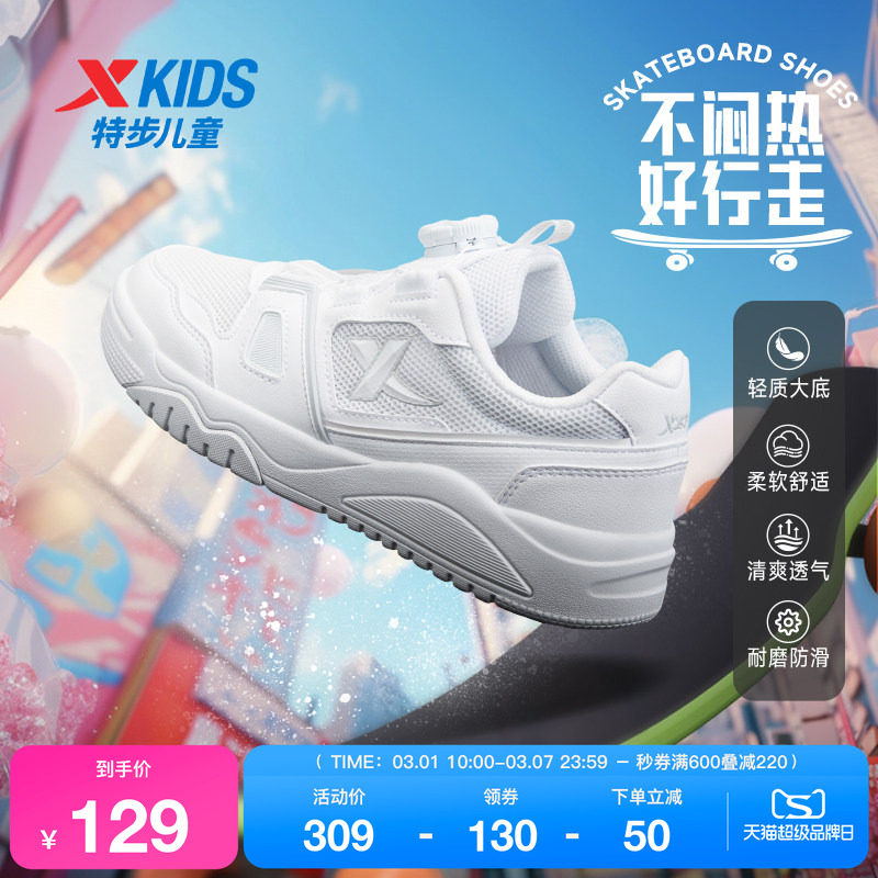 特步童鞋夏季新款儿童透气旋转扣板鞋女童软底运动鞋大童防滑鞋子