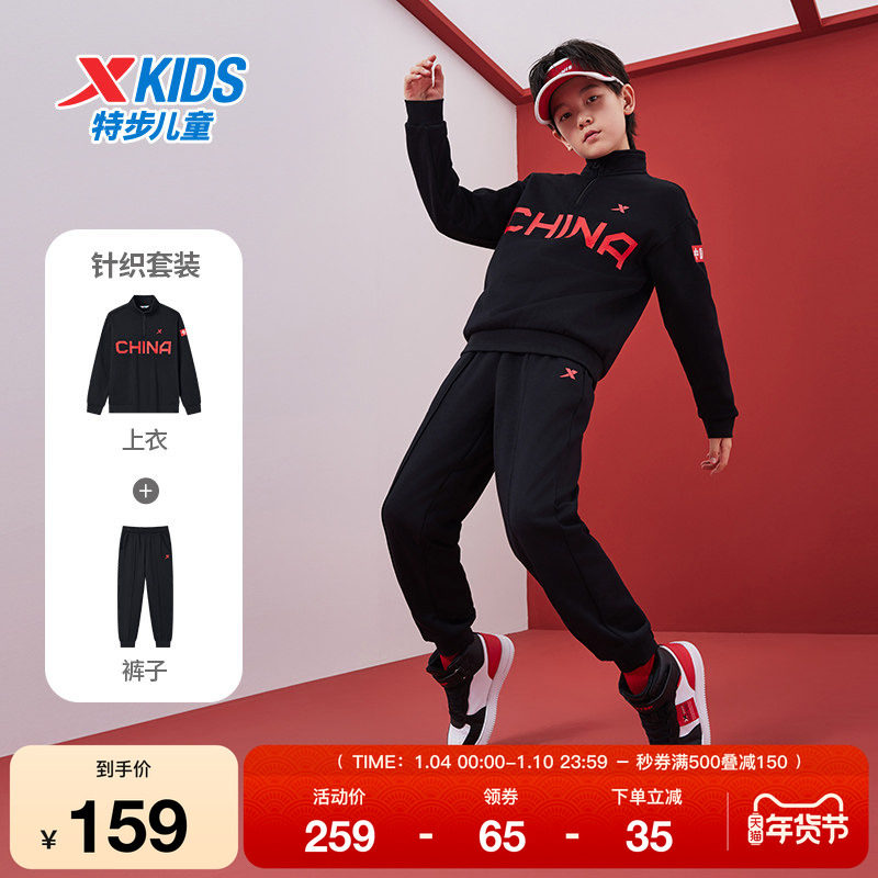 特步童装春秋季款中大童长袖套头卫衣长裤两件套男童运动针织套装
