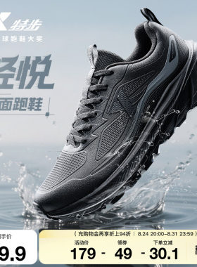 跑步鞋男鞋冬季皮面保暖
