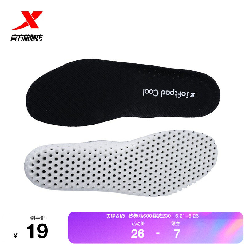 特步鞋垫女柔软垫打孔鞋垫男透气舒适减震网孔运动跑鞋软弹鞋垫