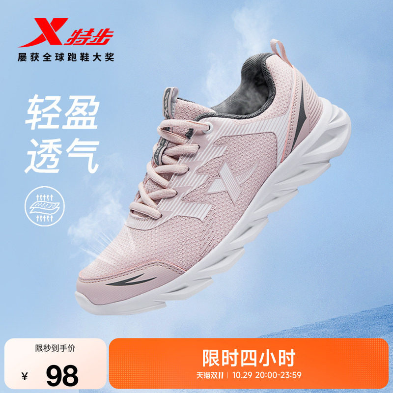 特步女跑步鞋轻质舒适休闲减震