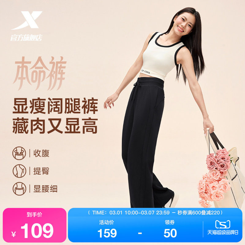 【Annie同款】特步本命裤丨春夏女款直筒裤透气黑色长裤潮流卫裤