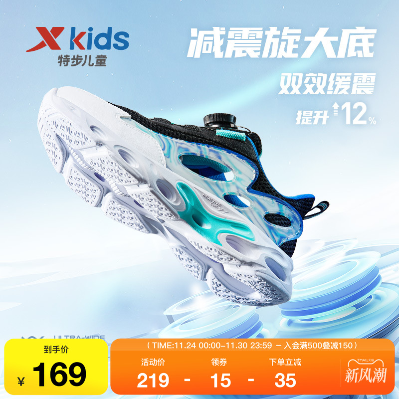 特步男童鞋夏季新款儿运动网