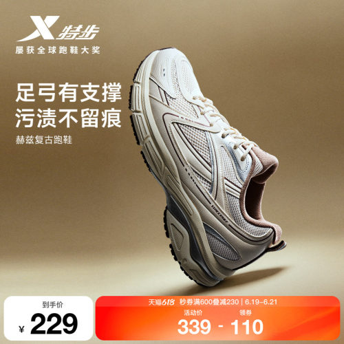 特步赫兹复古跑鞋情侣同款