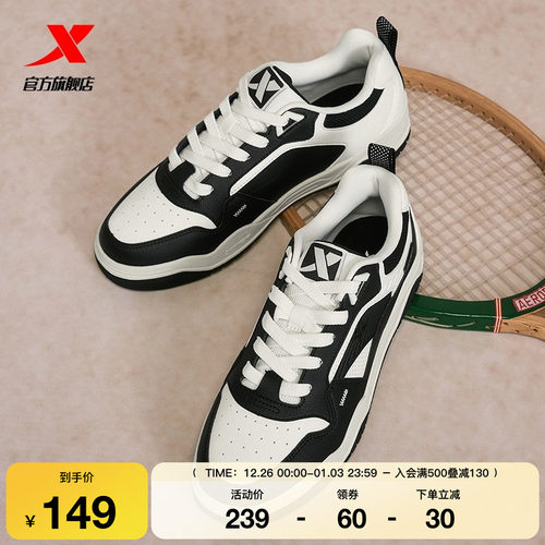 特步情侣板鞋百搭街潮黑白熊猫鞋