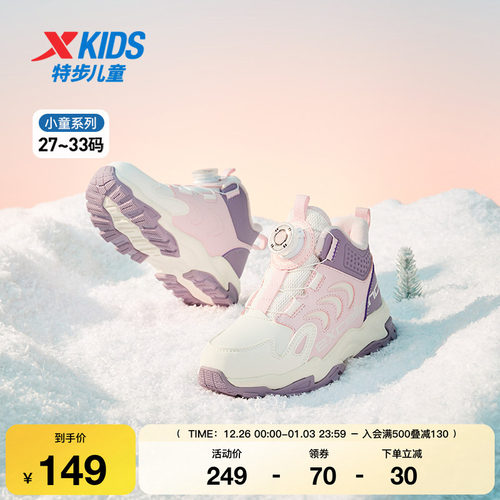 特步童鞋女童防风秋冬季款加绒保暖棉鞋儿童旋转纽扣高帮运动鞋子