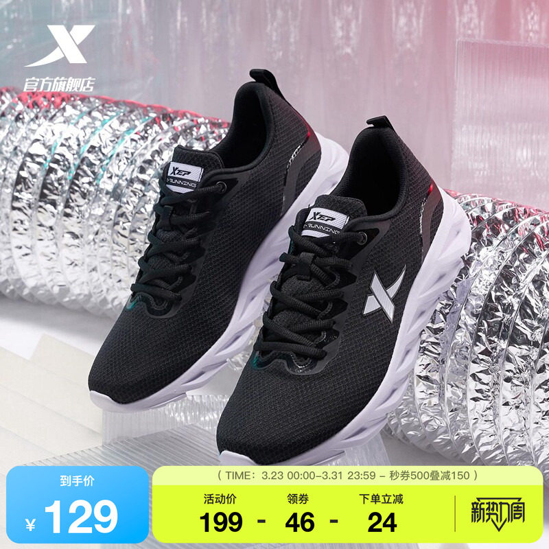 特步跑鞋男鞋夏季网面舒适专业跑步鞋软底鞋子减震轻便运动鞋男款