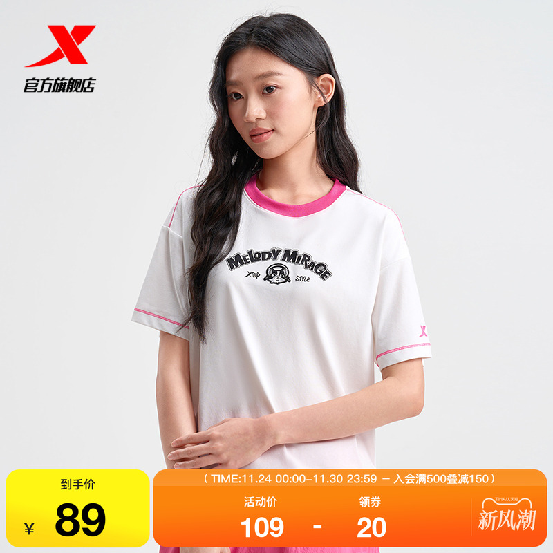 特步圆领T恤女士2025年新款夏季短款休闲女装运动服975228010107