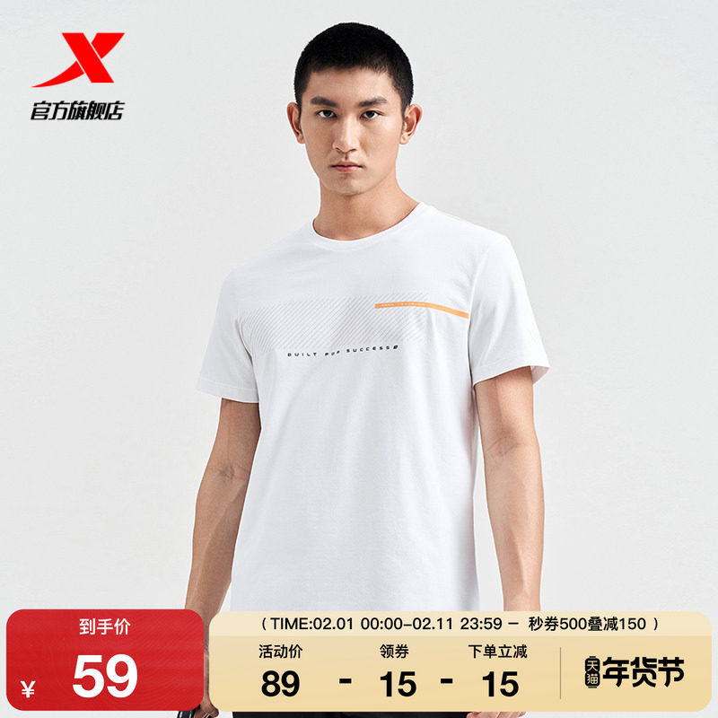 特步短袖男2025夏官方综训吸湿速干冰感圆领运动T恤976229010465