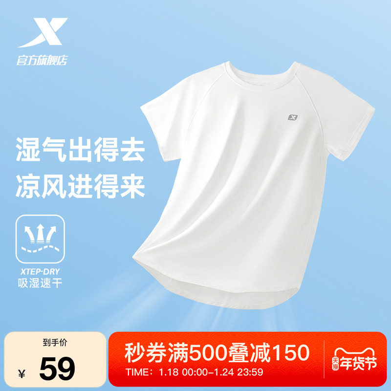 特步短袖T恤女2025年新款夏季官方休闲运动女装健身体恤速干半袖,运动服/休闲服装,运动T恤,淘宝优惠券,粉丝福利购,淘宝优惠卷