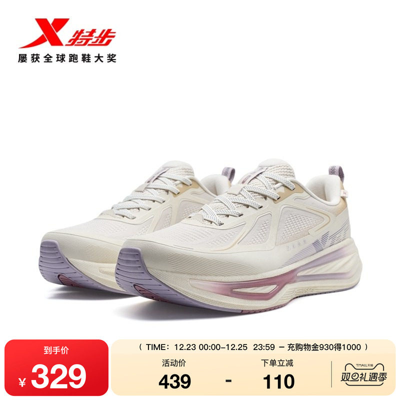 特步星耀3.0丨跑步鞋女鞋秋冬新款减震回弹跑鞋舒适轻质运动鞋子