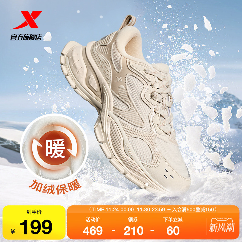 王鹤棣同款丨特步巴斯克棉鞋休闲鞋男女增高轻便舒适运动鞋老爹鞋