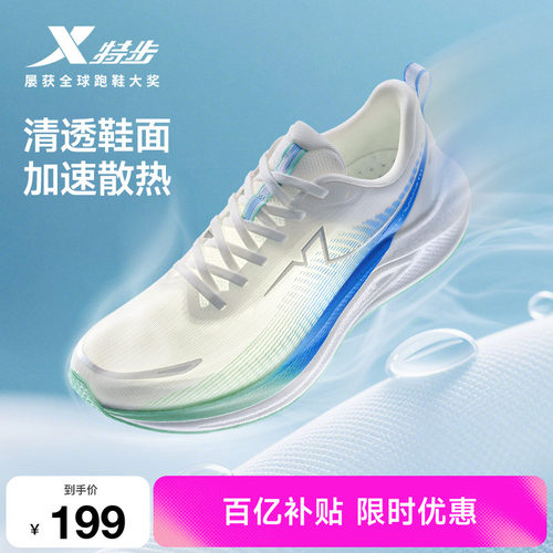 特步鲲鹏2跑步鞋男鞋透气