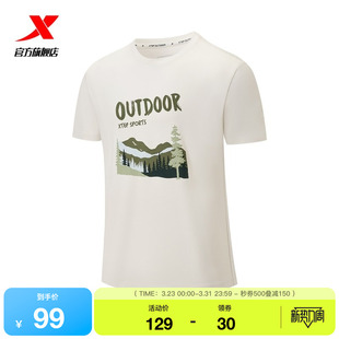 透气男装 夏季 健身训练T恤975229010037 男官方新款 特步运动短袖