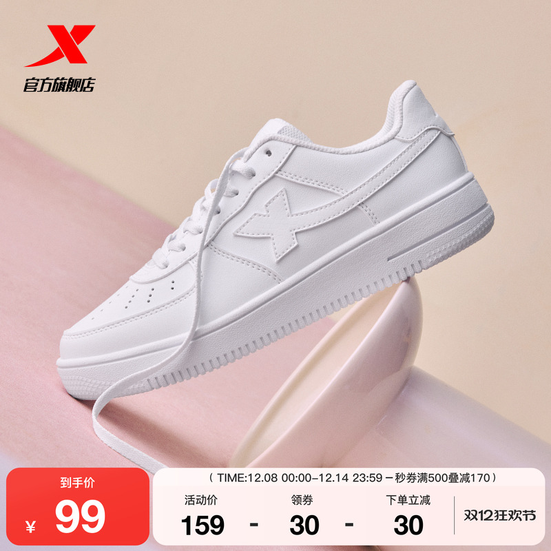 特步官方情侣爆款小白鞋