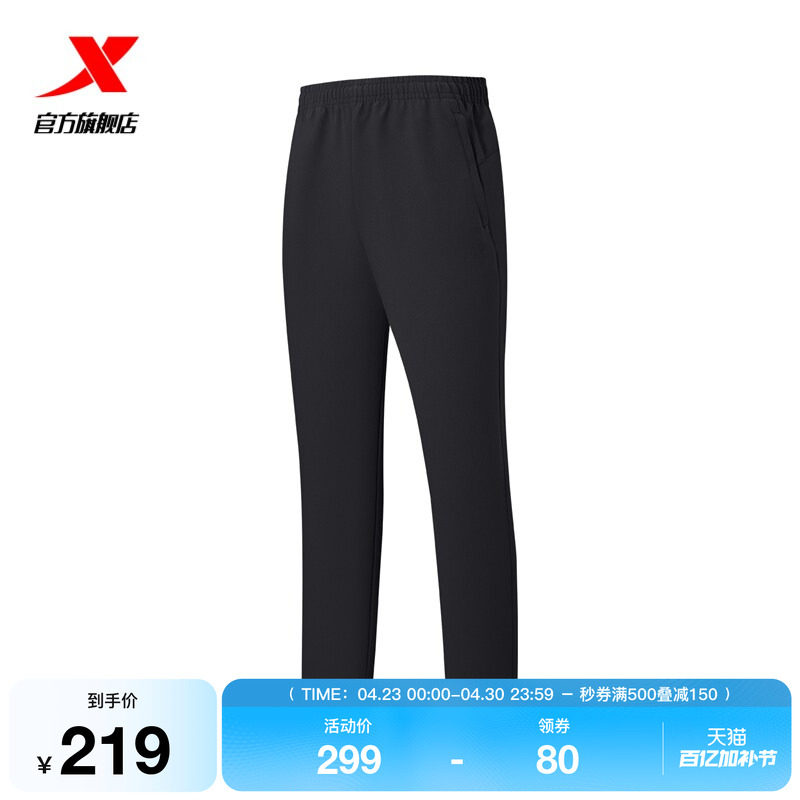 特步运动裤2026年新款男款春秋季速干梭织长裤休闲裤974129980109