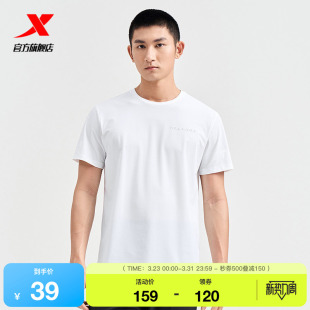 官方正品 夏季 综训舒爽宽松圆领运动T恤976229010107 男士 特步短袖