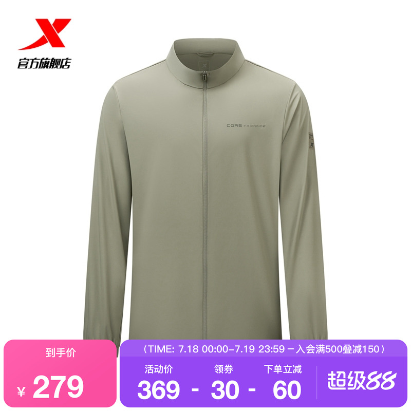 特步防晒服男款2025夏季新品户外运动钓鱼登山防晒衣975229140019