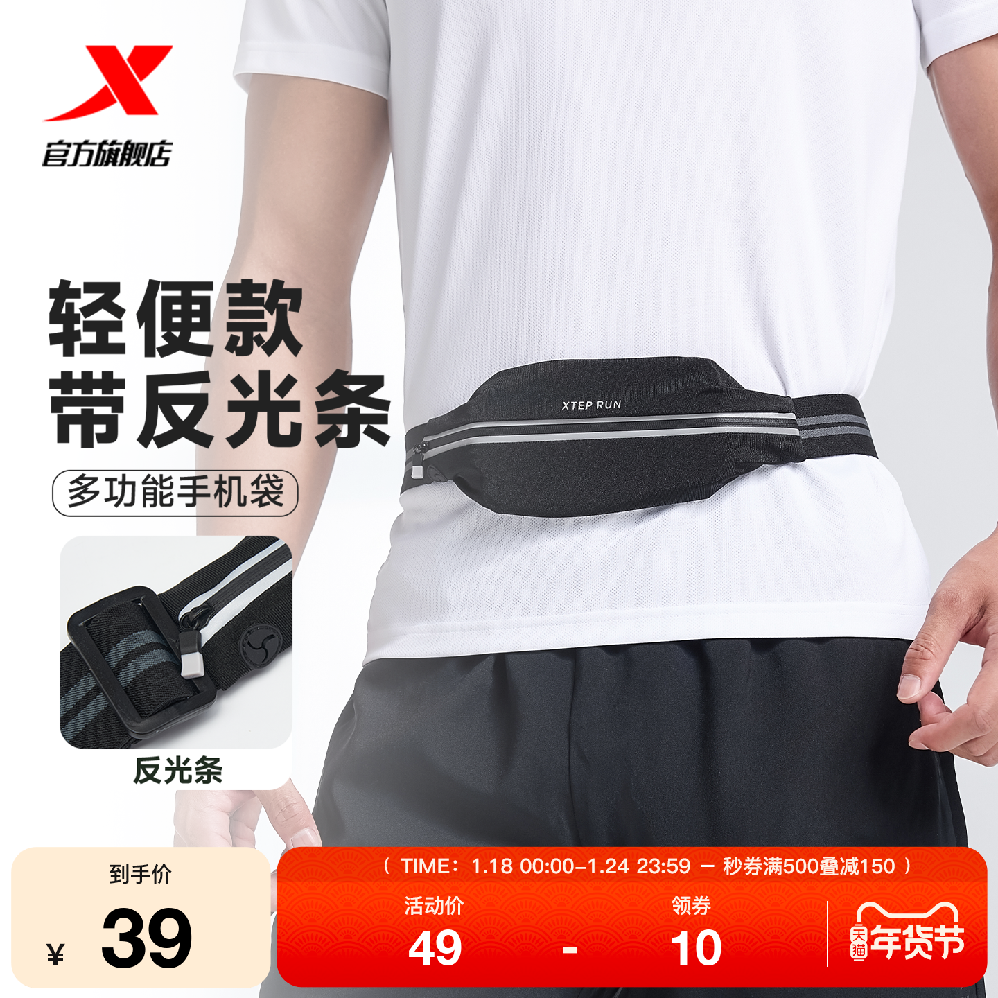 特步腰包男款2025秋季跑步手机袋运动腰包女式轻便款多功能骑行包,运动包/户外包/配件,腰包,淘宝优惠券,粉丝福利购,淘宝优惠卷