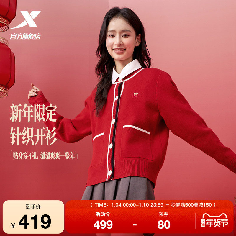 特步新春系列丨马上有钱毛衣针织衫女2026年春季新年款运动上衣女