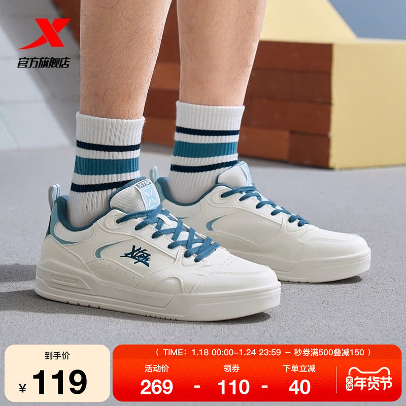 特步2025冬季新款男鞋板鞋百搭休闲鞋舒适潮流运动鞋官方正品鞋子,运动鞋new,板鞋,淘宝优惠券,粉丝福利购,淘宝优惠卷
