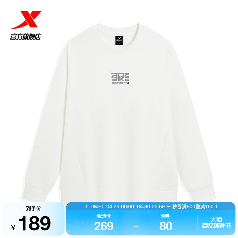 特步圆领卫衣男款2026春季新款长袖休闲健身套头衫974129920211