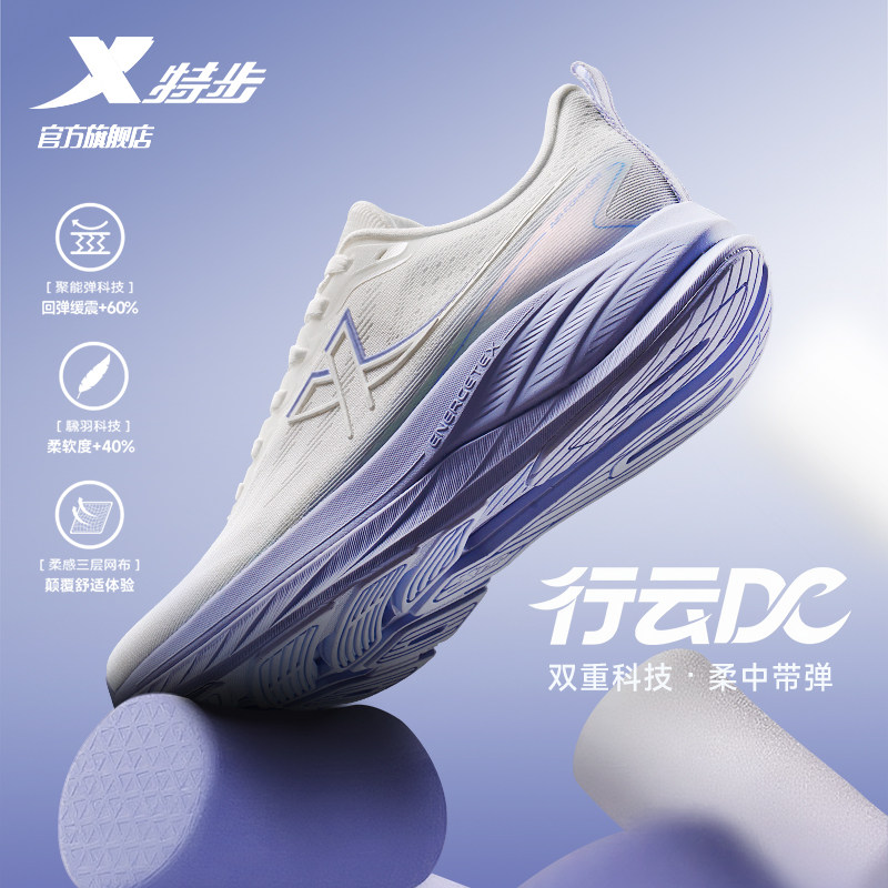 特步行云DC丨跑鞋女鞋夏季新款运动鞋休闲软底减震跑步鞋透气鞋子