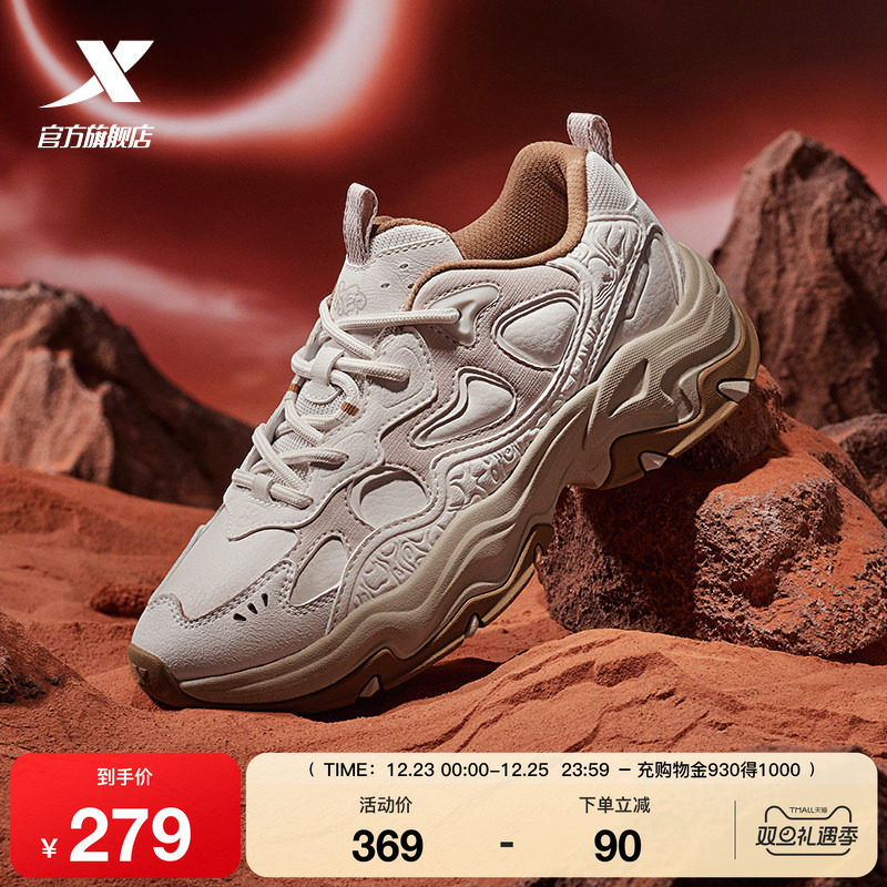 特步星野休闲鞋女2025冬季轻便增高复古老爹鞋运动鞋975418