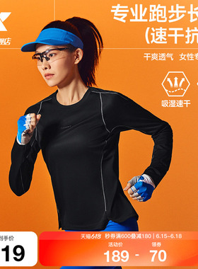 特步两千公里PRO | 长袖女2026年夏季新款2000公里速干跑步上衣
