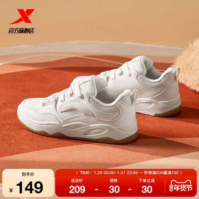 特步嘭嘭面包鞋|女鞋板鞋2025冬季新款情侣休闲鞋男鞋小白鞋女款,运动鞋new,板鞋,淘宝优惠券,粉丝福利购,淘宝优惠卷