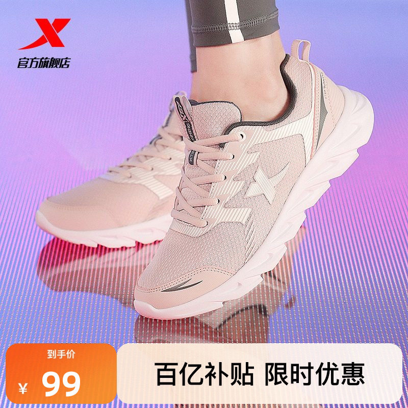 特步运动鞋女鞋秋冬舒适网面减震跑鞋健身软底跑步鞋女款休闲鞋女