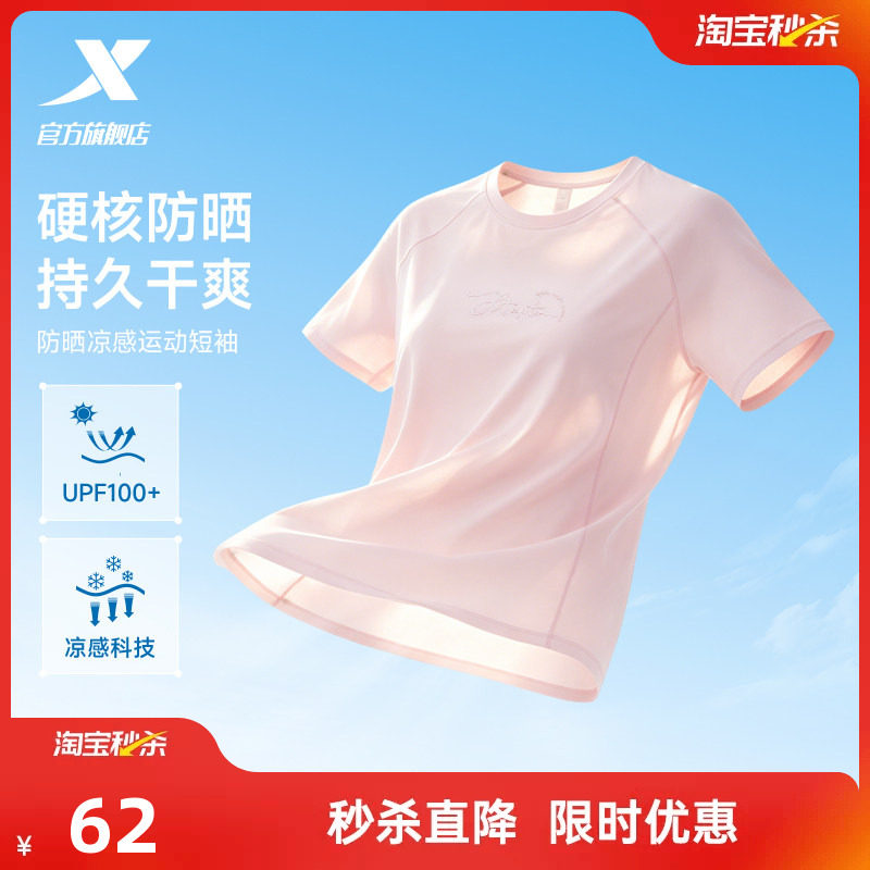 特步防晒短袖女2026年夏季新款瑜伽羽毛球服训练上衣运动冰丝T恤