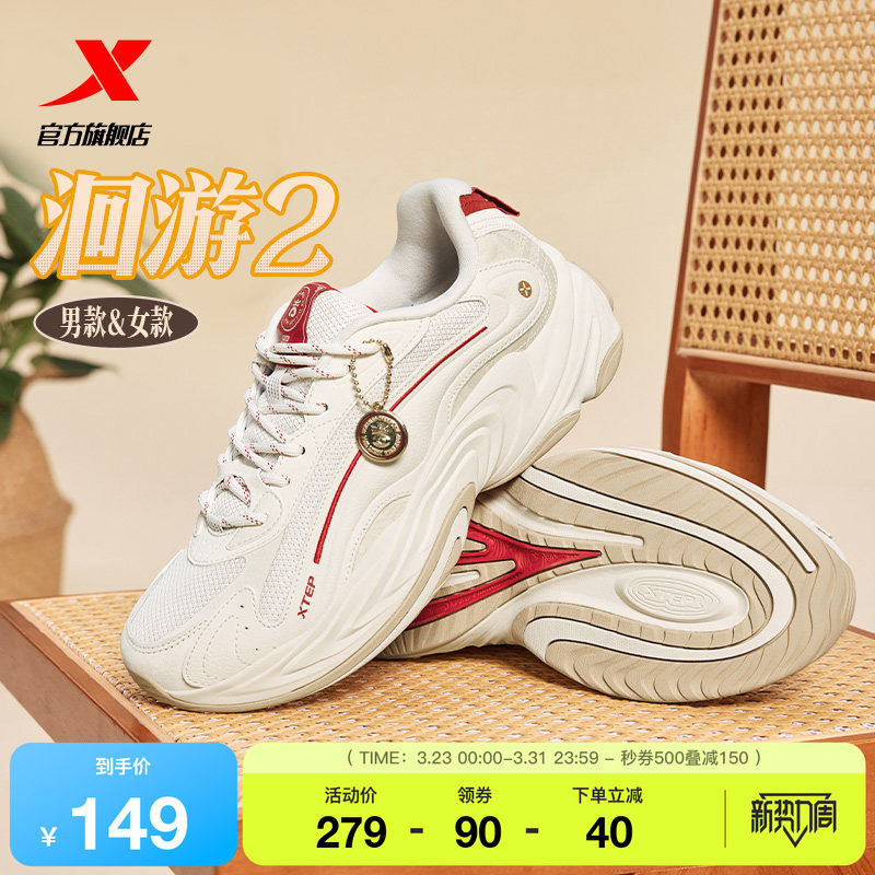 特步洄游2丨休闲鞋男夏季情侣百搭复古老爹鞋时尚轻便运动鞋女鞋