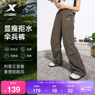 子长款 特步本命裤 防泼水伞兵裤 女子裤 高个子显瘦阔腿运动长裤