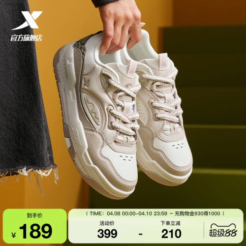 特步征程丨板鞋夏季新款女鞋舒适百搭休闲鞋运动鞋厚底滑板鞋女款