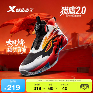 特步童鞋儿童篮球鞋男童秋冬季新款缓震耐磨高帮中大童学生篮球鞋