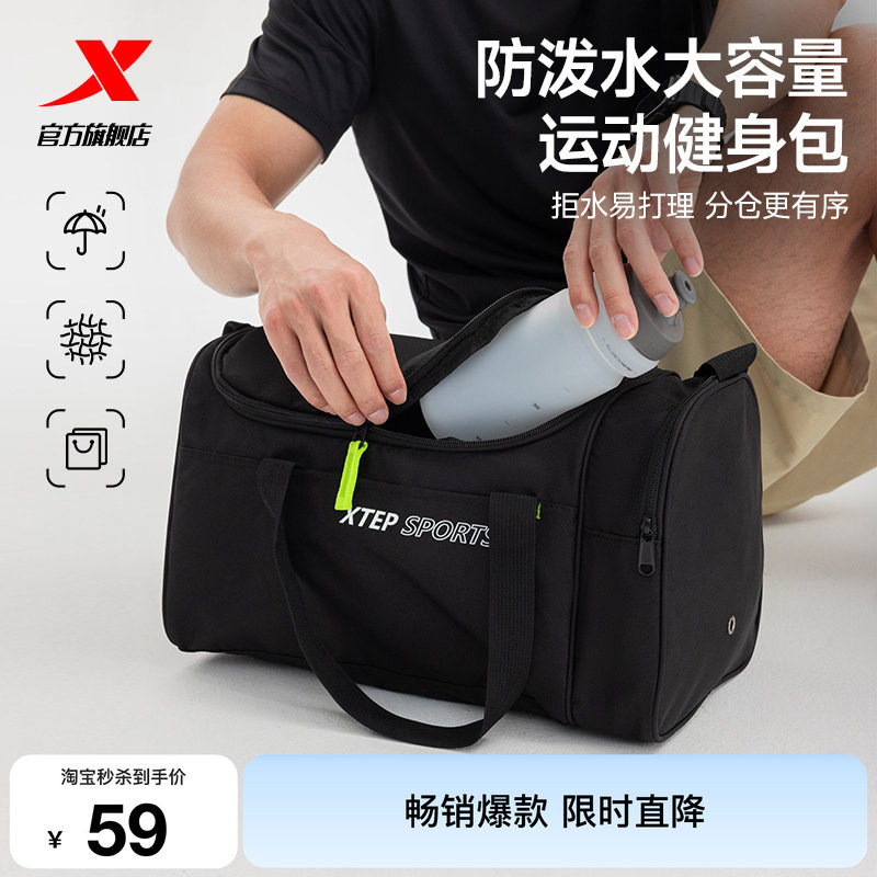 特步健身包行李包女收纳斜挎包旅行包男大容量运动防水户外游泳包