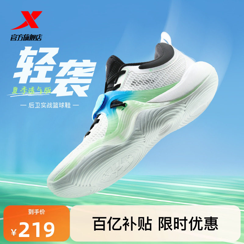 特步轻袭3夏季版篮球鞋