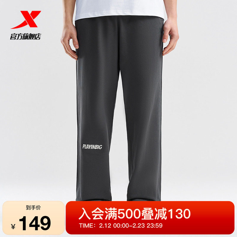 特步直筒裤男款春秋季裤子裤脚抽绳运动裤针织长裤宽松休闲裤