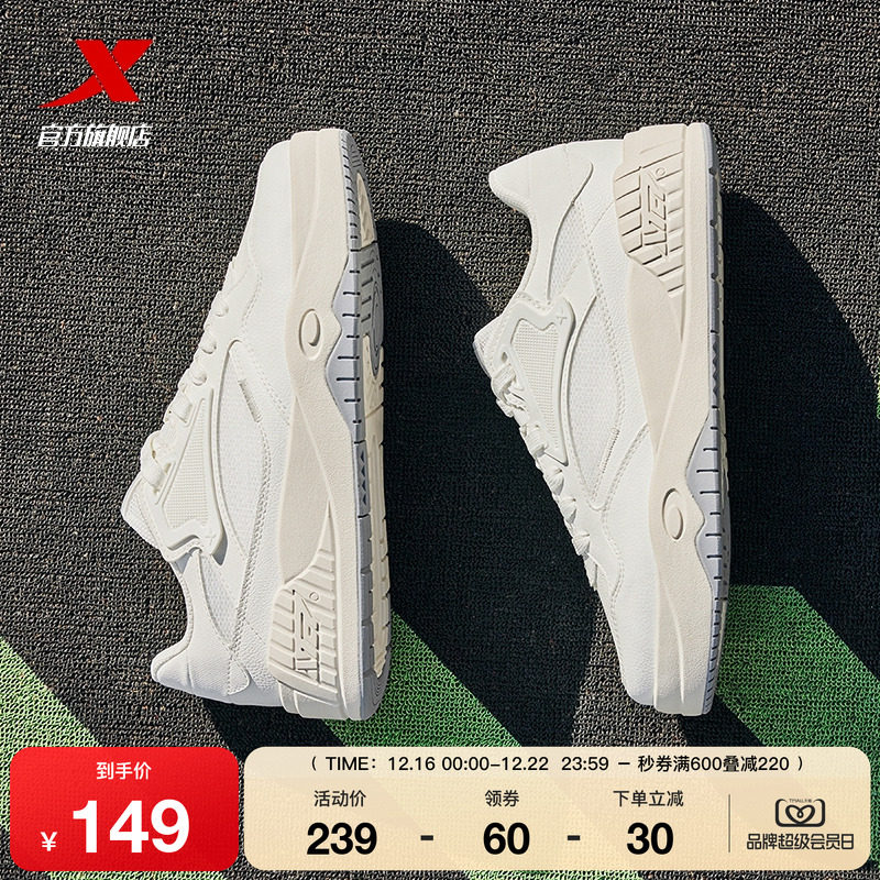 特步皓白2|板鞋情侣休闲鞋2025冬季潮流增高女鞋子运动鞋百搭男鞋