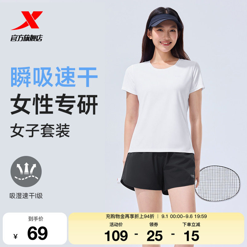 特步冰丝速干运动套装图片