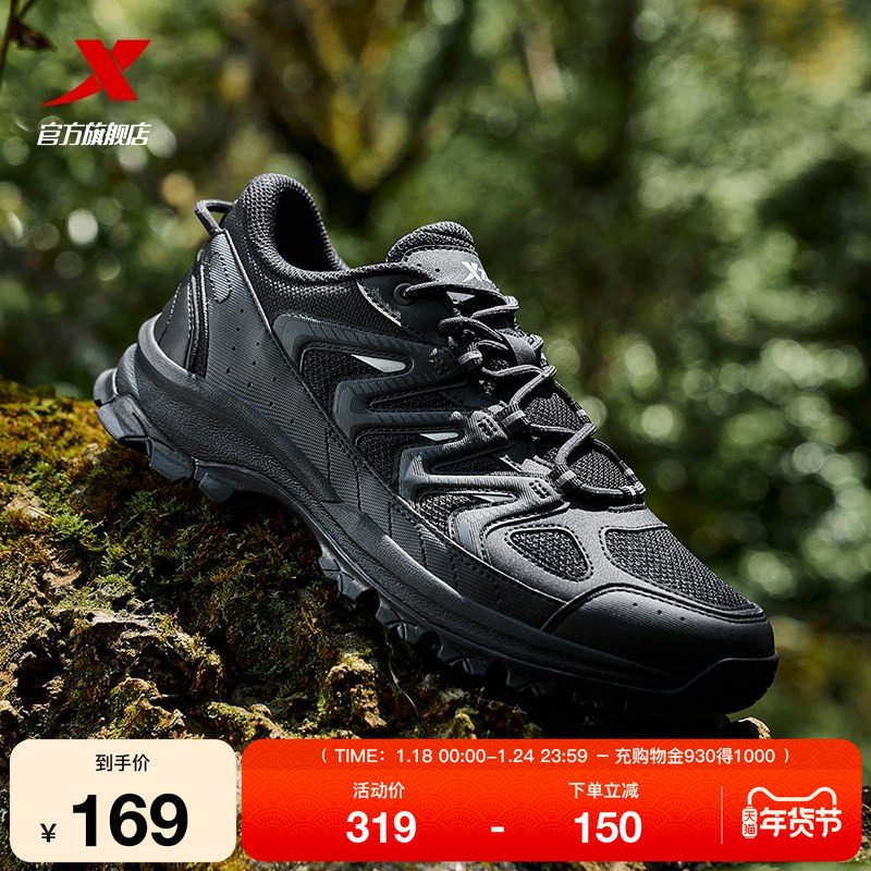 特步追山|登山鞋男鞋防滑徒步鞋子户外运动鞋抓地耐磨越野跑步鞋