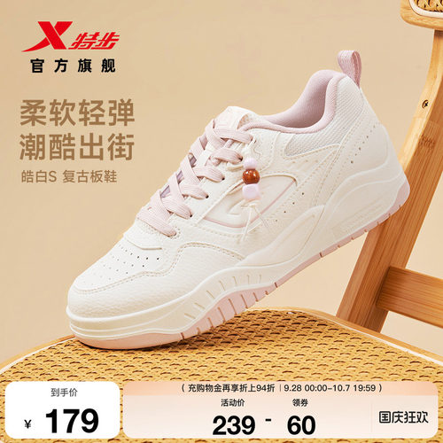 特步皓白S板鞋女款2026秋季